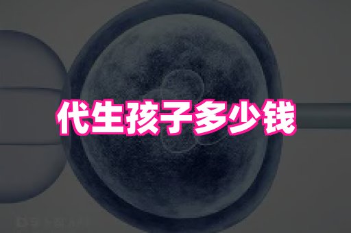 东莞助孕网站 4